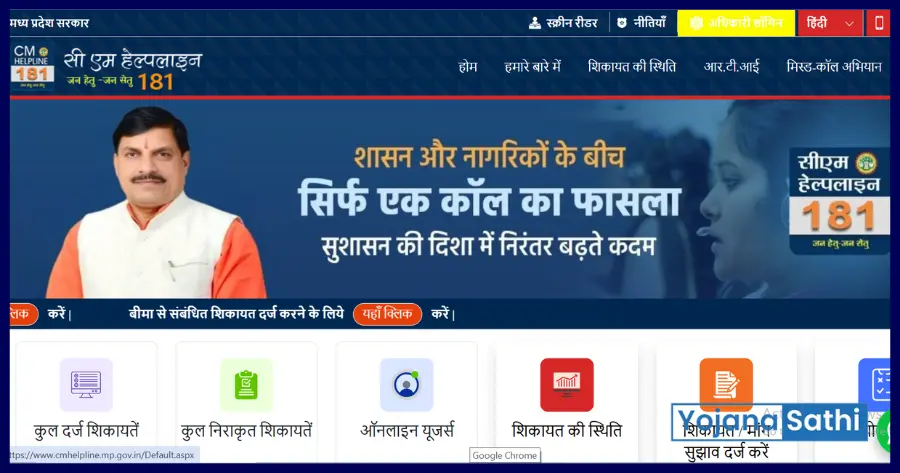 Chief Minister Disabled Marriage Encouragement Scheme