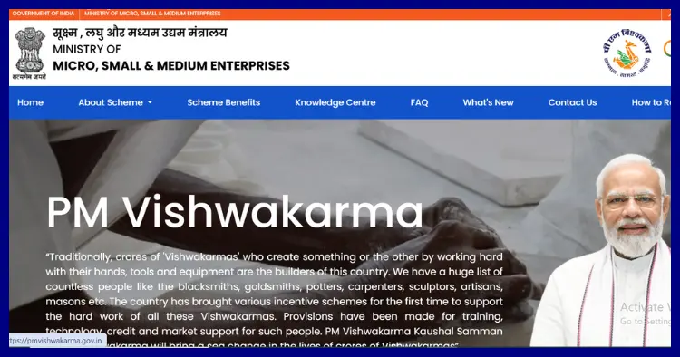 PM Vishwakarma Yojana 2025